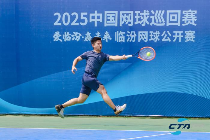 2025中国网球巡回赛临汾站开幕 李婷亮相总奖金