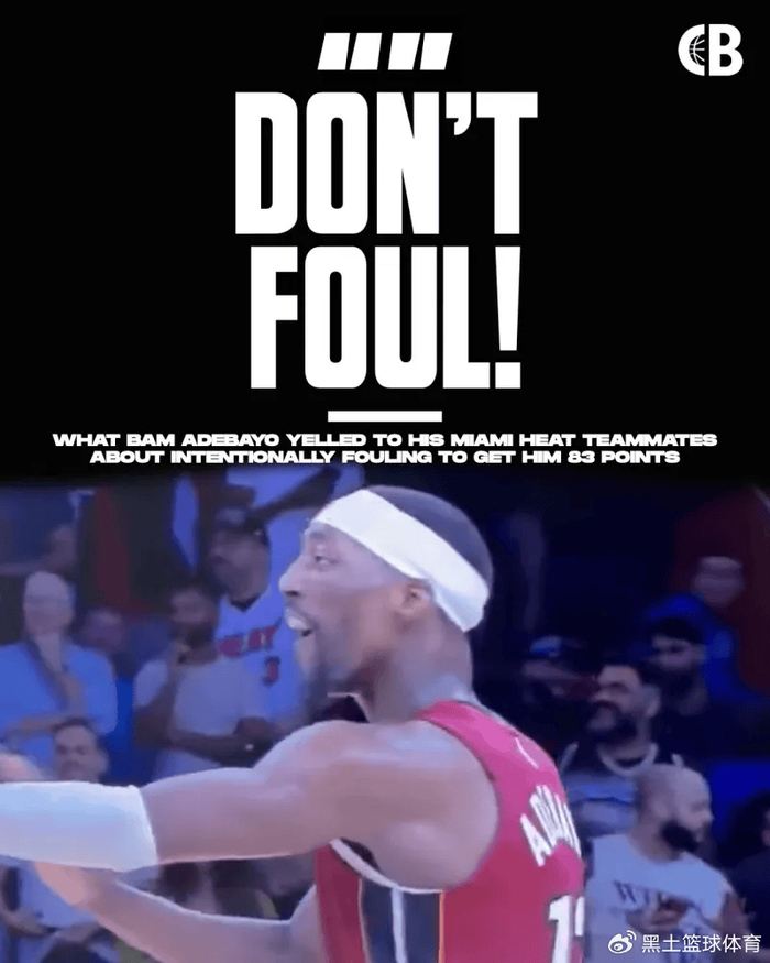 阿德巴约83分超越科比队友助攻成关键