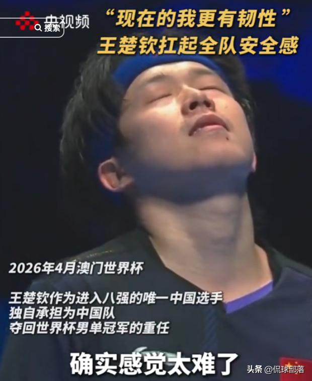 国乒温布利备战：王曼昱时差挑战与战术布局