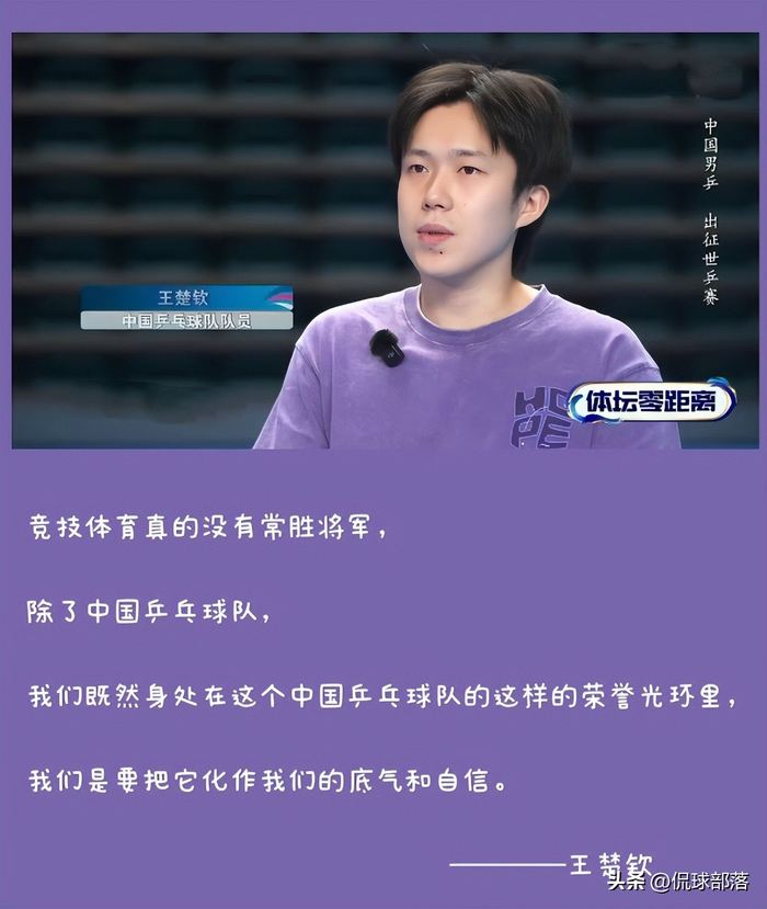 国乒温布利备战：王曼昱时差挑战与战术布局