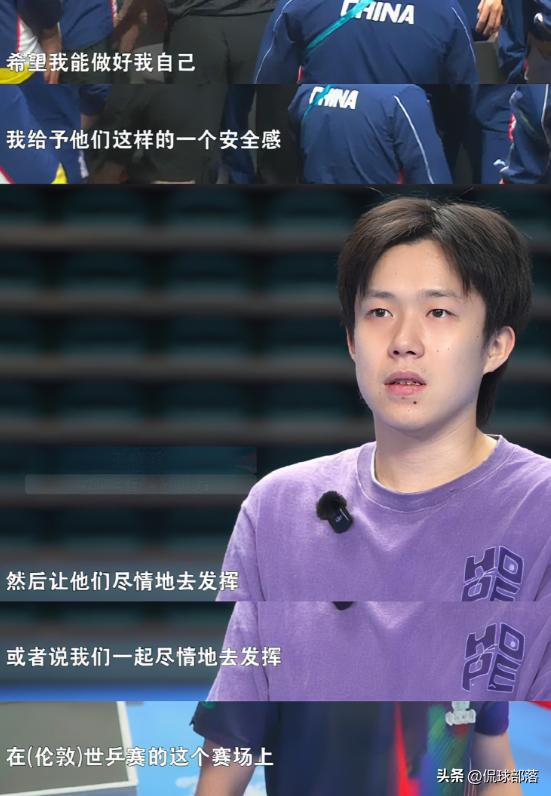 国乒温布利备战：王曼昱时差挑战与战术布局