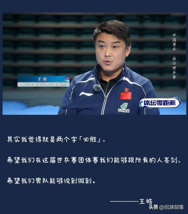 国乒温布利备战：王曼昱时差挑战与战术布局